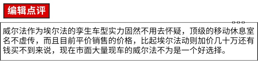 落地近100万的大面包车，今天让你看看钱都花在哪了