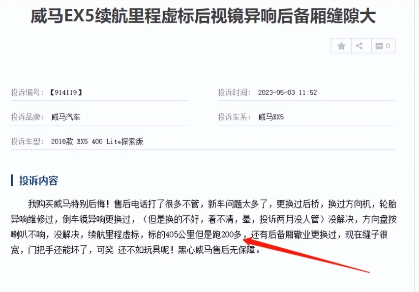 标称续航405公里直接打五折，车企造车续航里程虚标，意义何在？