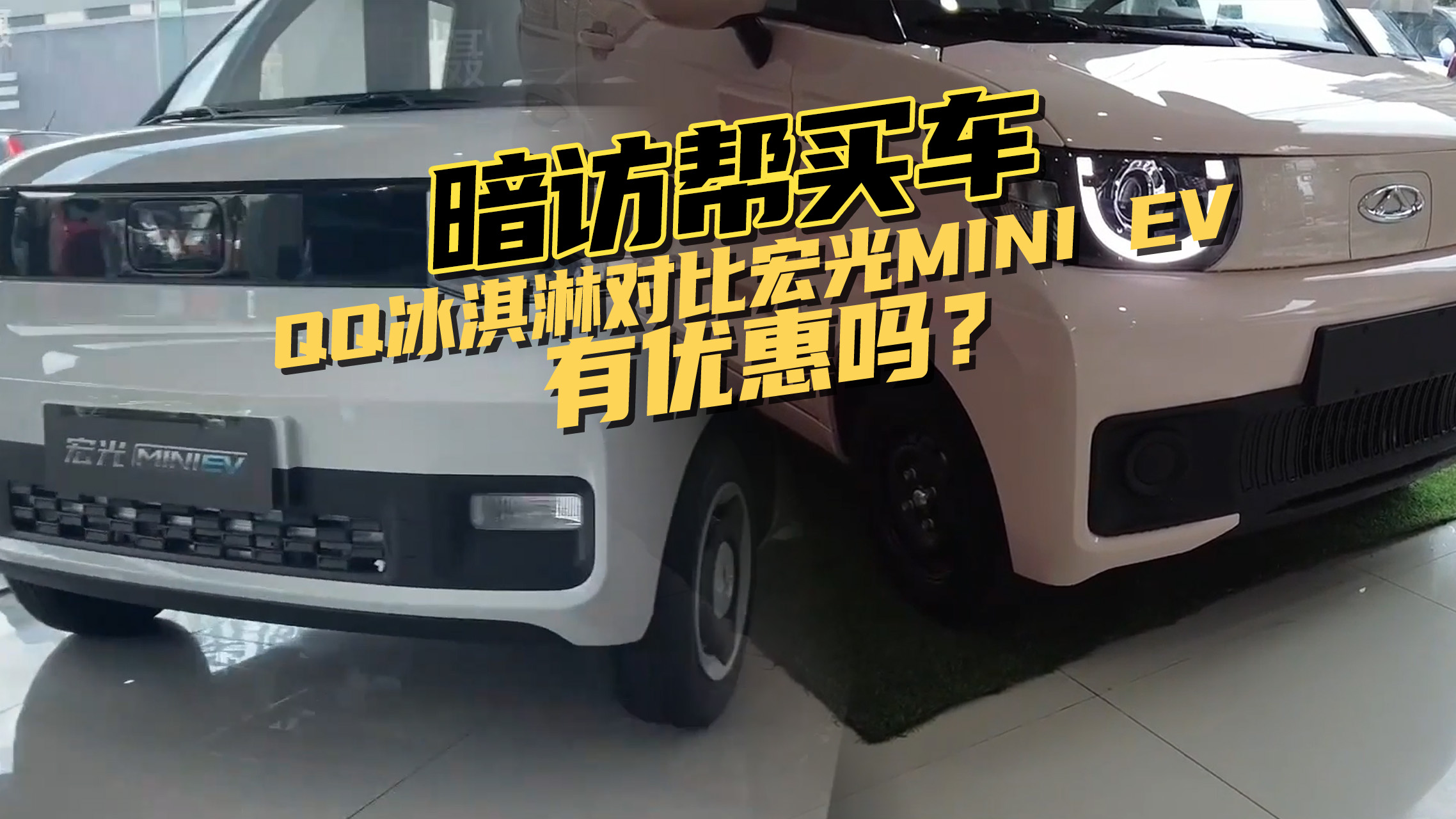 ���L���������4S�꣬���MINI EV����QQ����ܣ��l��ֵ���I