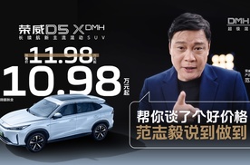 “长续航新主流混动SUV”荣威D5X DMH正式上市