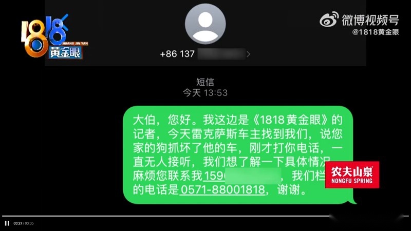 刚提两天的雷克萨斯被金毛抓坏车门，车损一万三，该谁来赔？