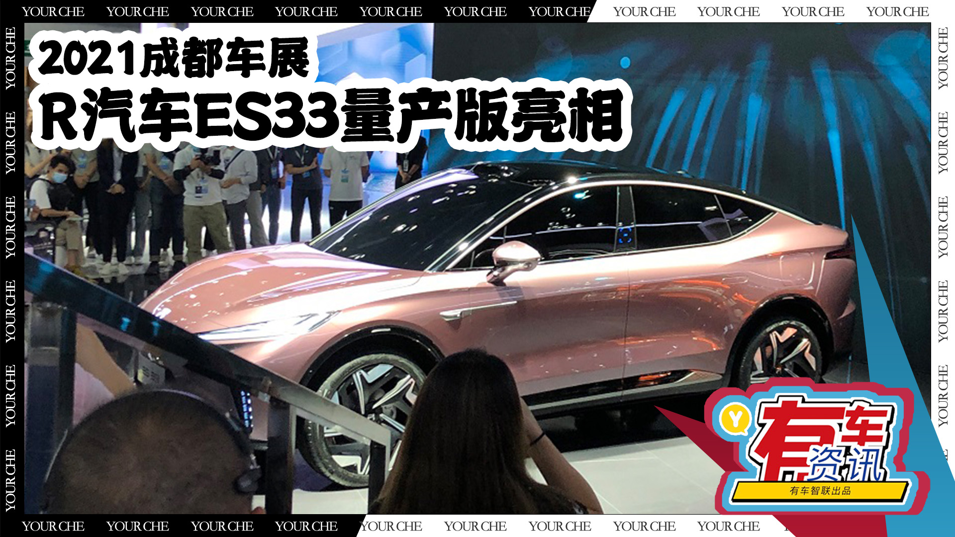2021ɶ܇չحR܇ES33a иA{