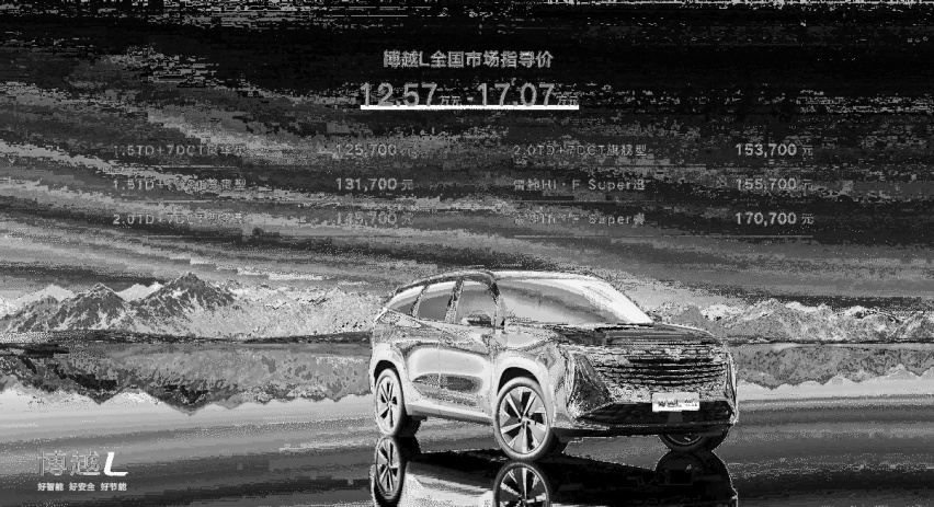 博越L上市，15项智能硬核标配，“卷”到没朋友！