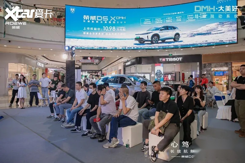 荣威D5X DMH广州上市，限时权益价10.98万起
