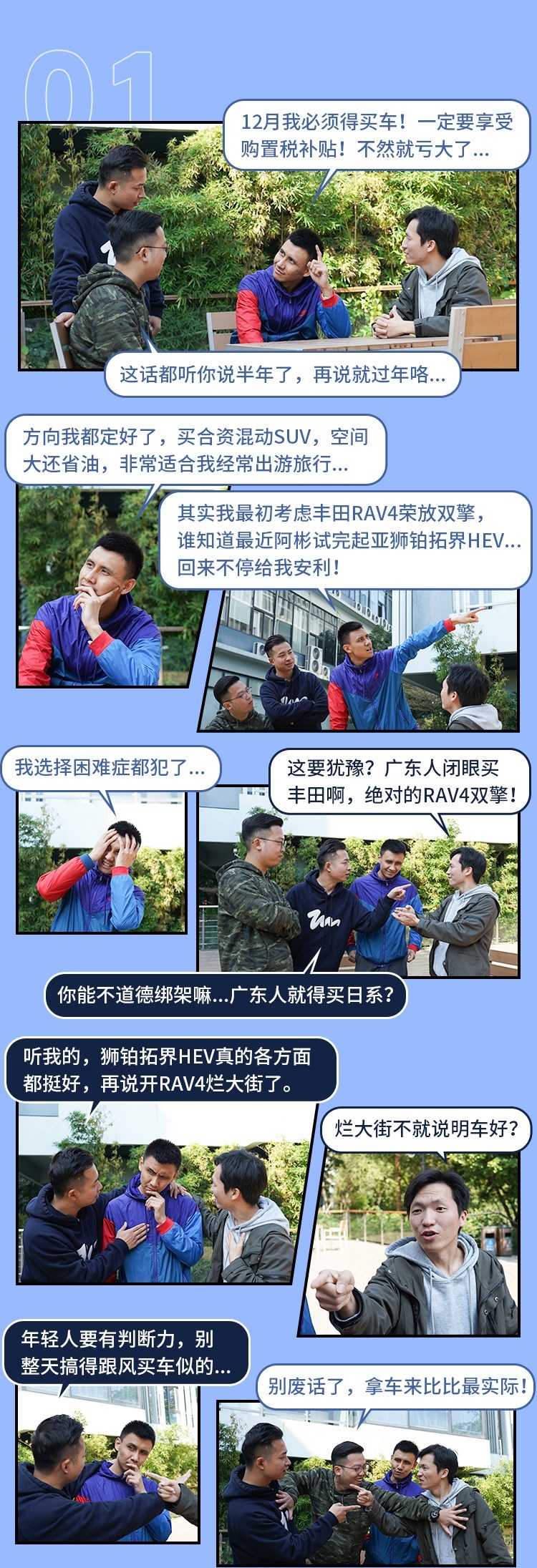 合资混动SUV对决，实测油耗不到5L，配置丰富，何必非选日系？