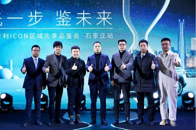 吉利ICON区域先享品鉴会·石家庄站 引领科技SUV新风潮