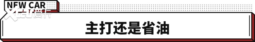 全系配置1.5L省油动力？全新本田缤智正式上市！
