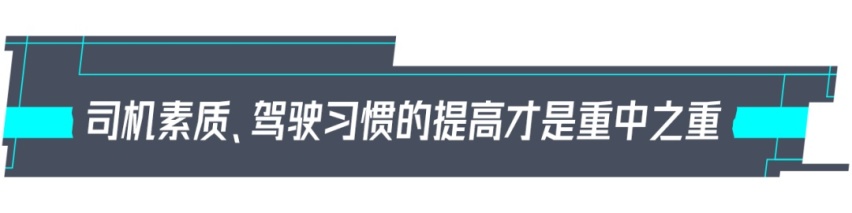 中国首条不限速高速即将通车，但我们仍需自律！