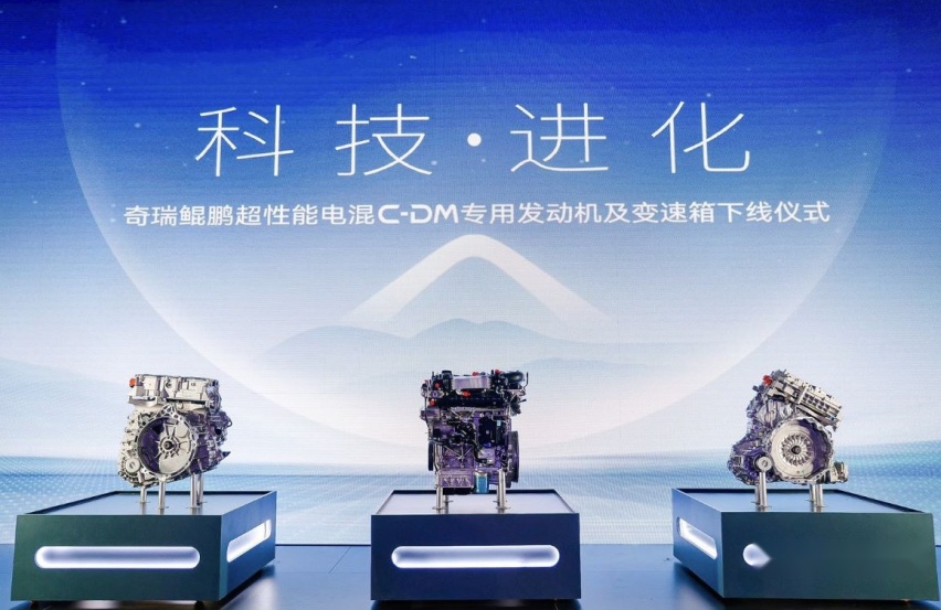 鲲鹏超性能电混C-DM下线，奇瑞的自强不息给力行业什么启示？