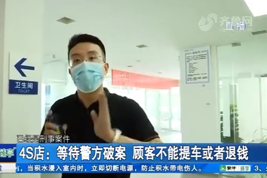4S店销售员卷跑48万购车款，责任在谁？