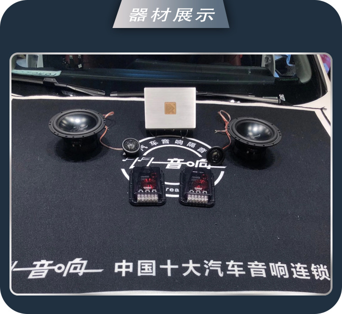 济南77长安逸动汽车音响改装卓梦KX3113专车专用功放