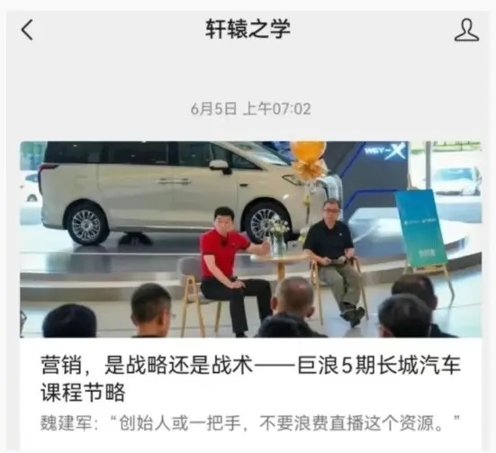 中国汽车到了最危险的时刻？所谓“高知”满口跑火车