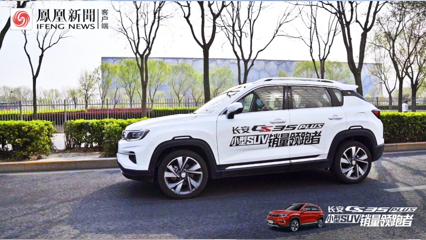 《中国体育英雄联盟》特辑来袭，长安CS35 PLUS倾情助力