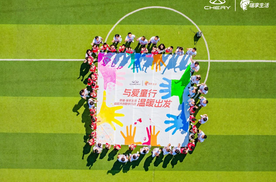 助力童梦飞扬丨2024奇瑞·瑞享生活公益助学走进青山希望小学！