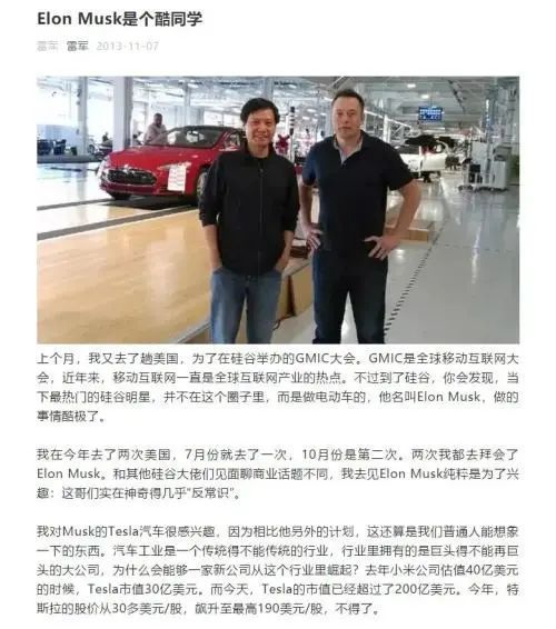 雷军：“为小米汽车而战，先投它100亿”