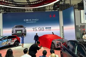 红旗H5 PHEV西安车展震撼上市