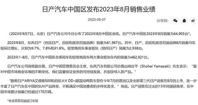 同比下跌34.81%，曾经深受国人喜爱的日系车，为何如今不好卖了？