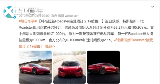 1.1秒破百!特斯拉用火箭技术造的新超跑10月发布,跳票9年,能来吗