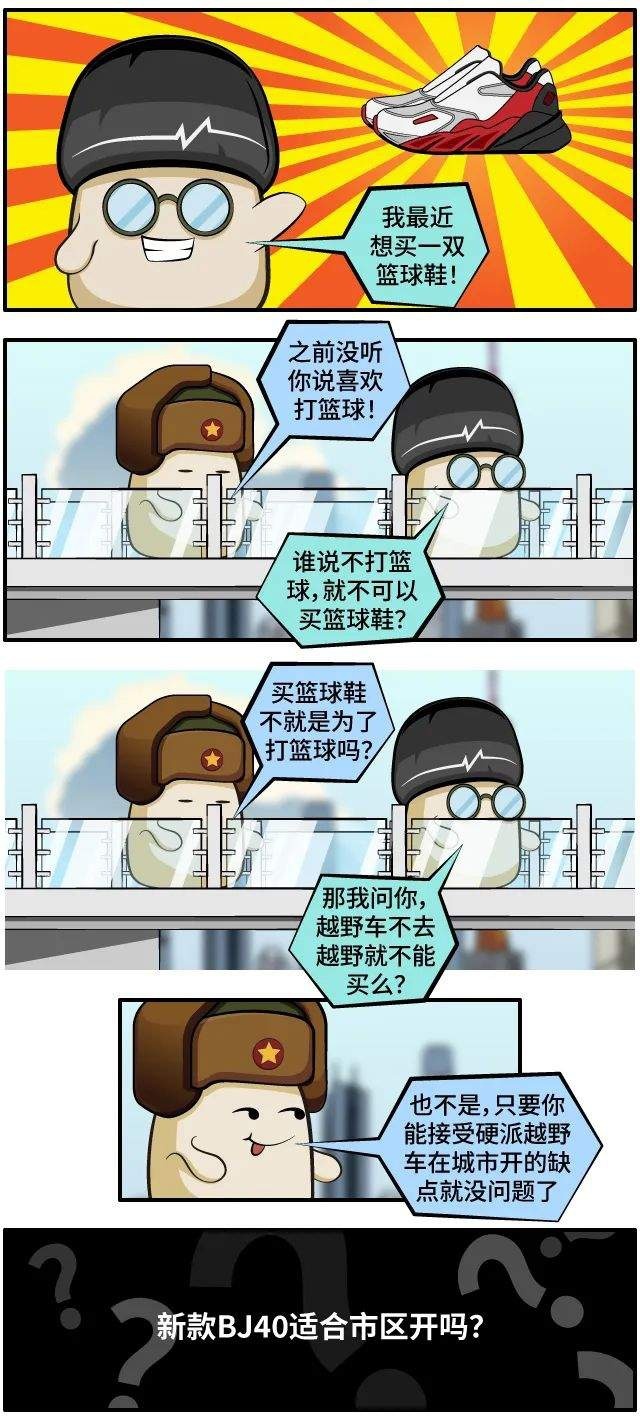 不去越野，买越野车在市区开舒适吗？
