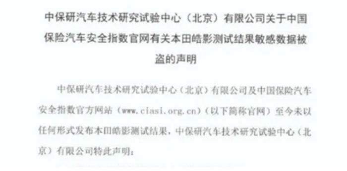 6月广本皓影月销过万，中保研碰撞测试A柱明显变形对其影响不大