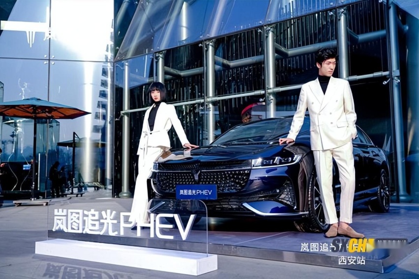 开创混动新时代 岚图追光PHEV 暨岚图全系品鉴会西安站