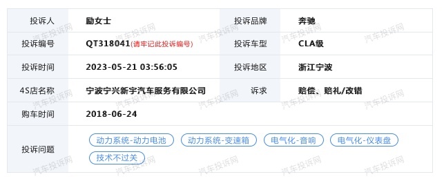 CLA电瓶出现问题导致故障码，车主称4S店无法进行有效维修
