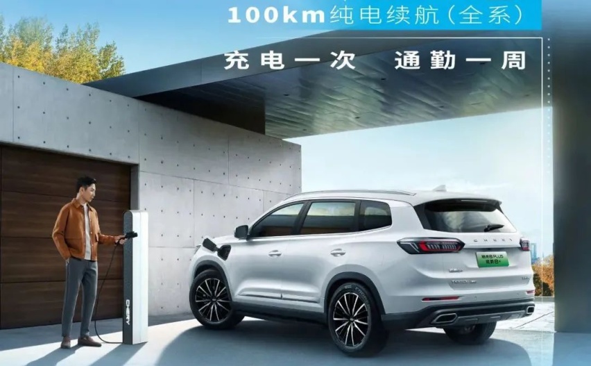 国产双雄，魏牌、奇瑞都推出了一台混动SUV