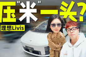 理想汽车发布眼镜？仅仅当个车钥匙？