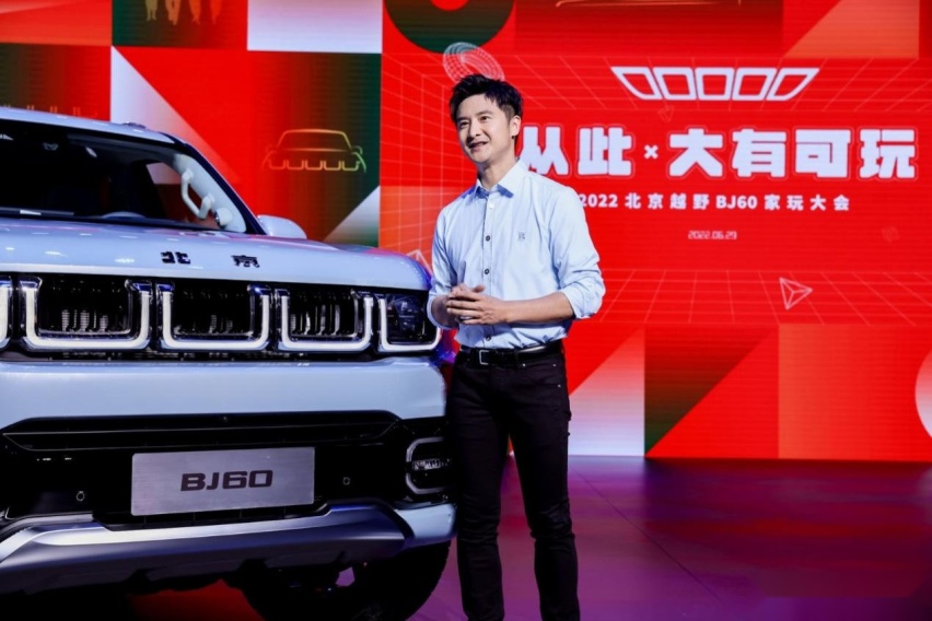 共创优质产品与生态，共赢美好车生活，BJ60让中国家庭玩得更酷