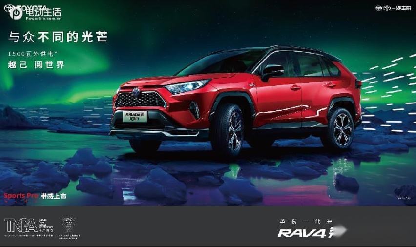 24.88万起 一汽丰田RAV4荣放双擎E+上市