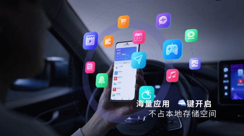云空间 启新程