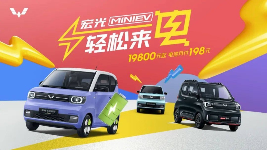 五菱也能月租电池！购车只要1.98万起 还有啥理由不买？