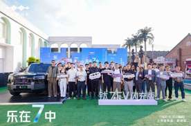 钛7EV闪充版上市发布会·杭州站圆满落幕
