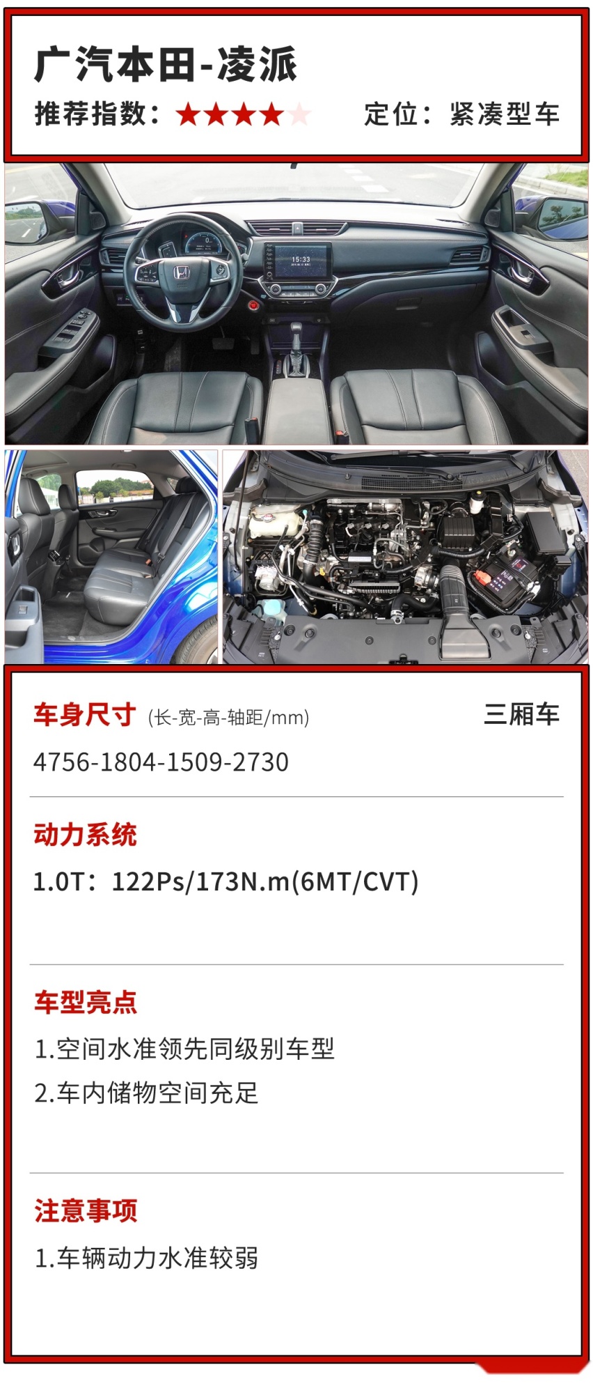空间大只是基本操作，这些10几万的爆款家轿优点还有不少