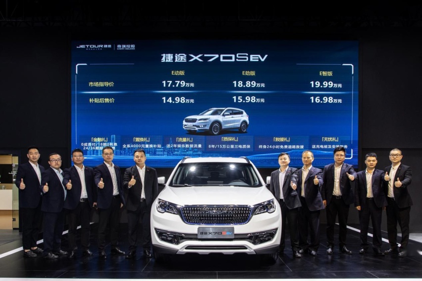 首款纯电动捷途X70S EV来啦，进一步深化2.0时代