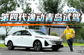 第四代逸动青岛试驾——智舱平权的燃油车进化论