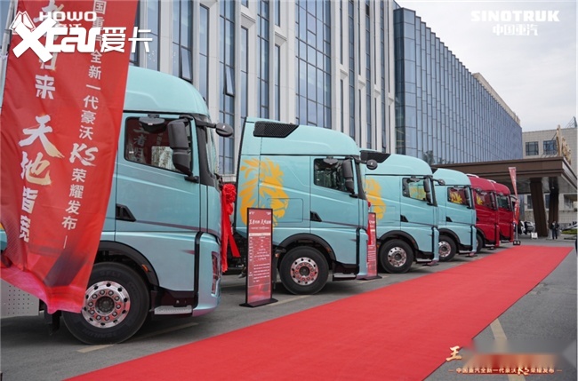 十城燃动首战告捷王者归来全国启幕——中国重汽全新一代豪沃KS荣耀发布(图2)