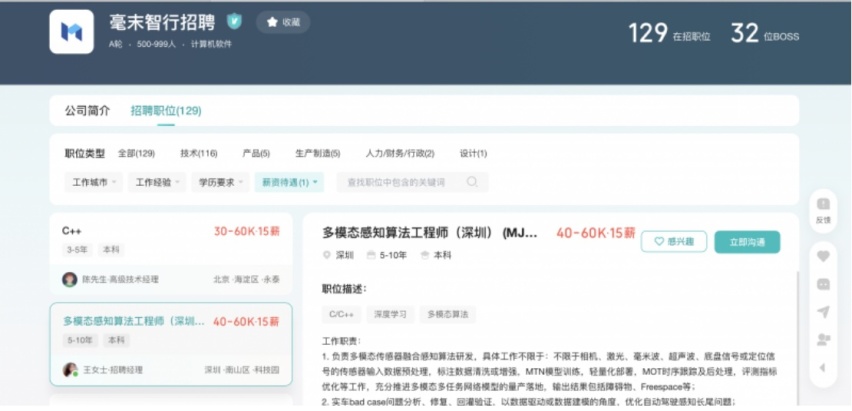 毫末智行大规模裁员30%，被长城汽车“抛弃”的无奈