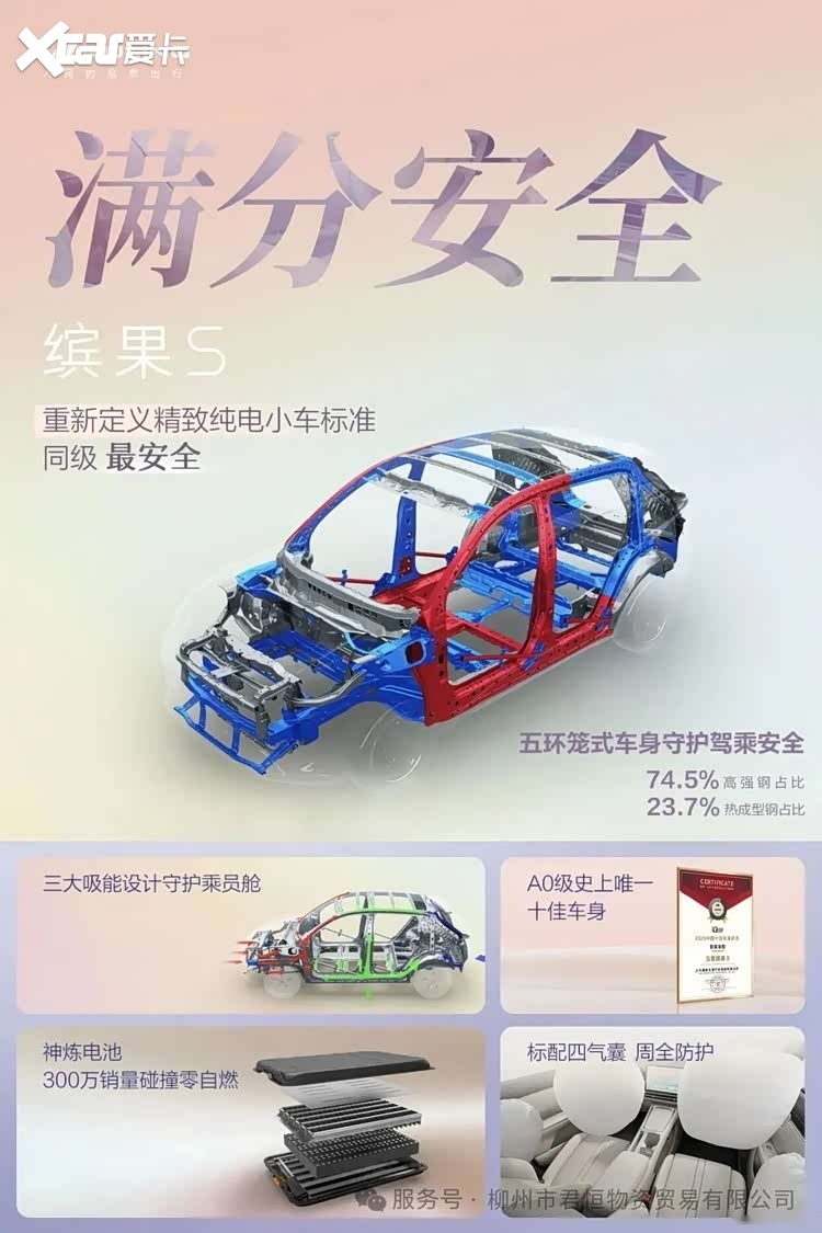 五菱缤果S：如何在理性消费时代打造爆款？