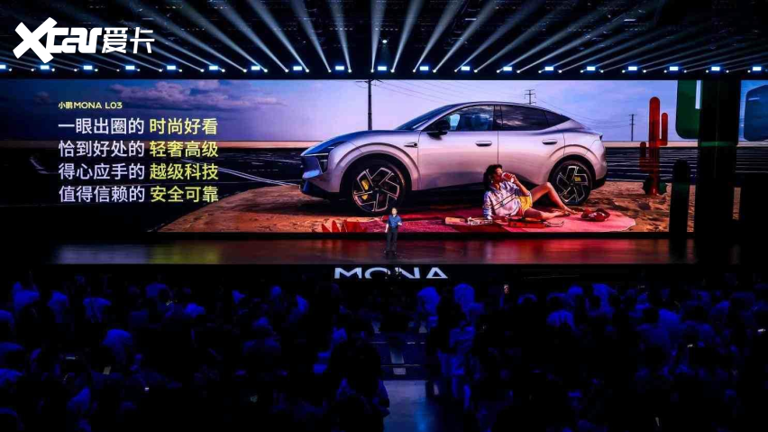 续写MONA爆款传奇小鹏MONAL03正式面世定义智能时尚SUV新范式