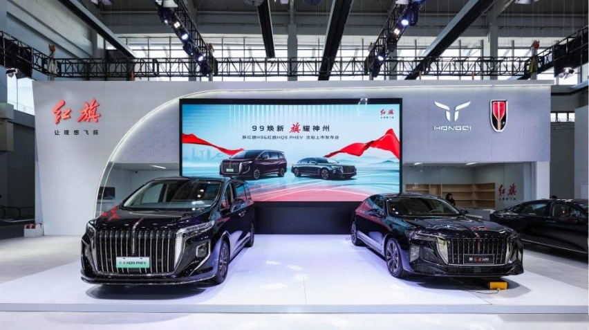 高端出行再进阶 新红旗H9/红旗HQ9 PHEV 沈阳上市