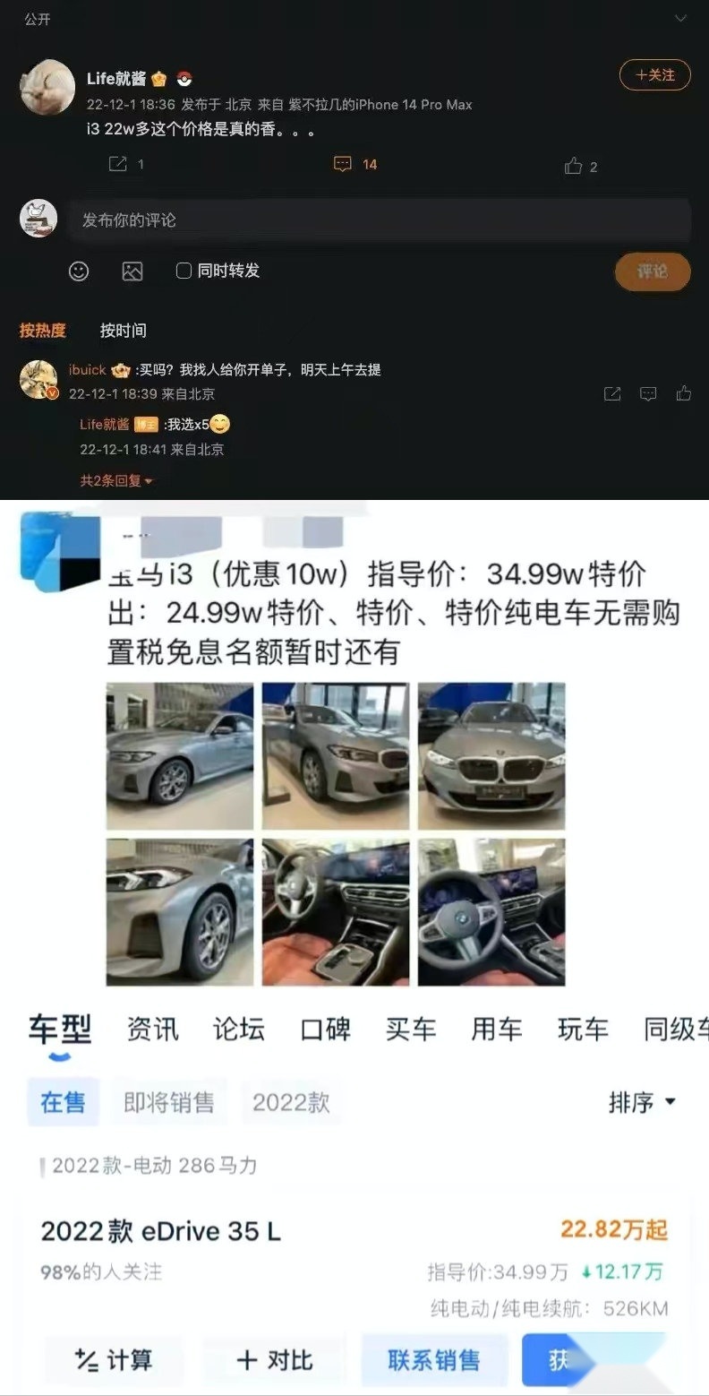 奥迪宝马卖电车，特斯拉做梦都要笑醒