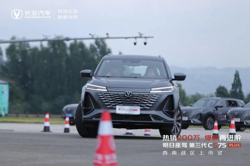 第三代CS75PLUS凭什么口碑爆棚销量破200W+看完这几点你就明白
