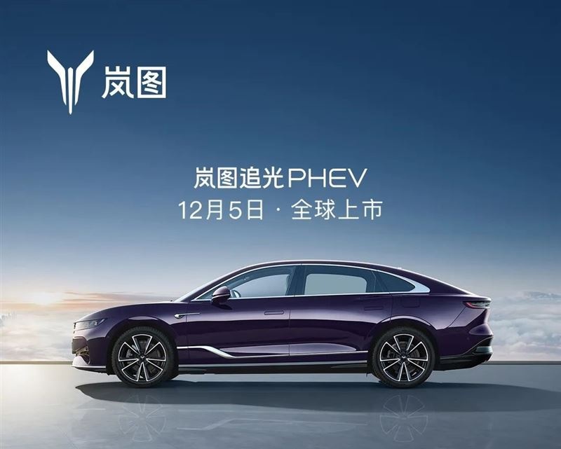 岚图,进入状态