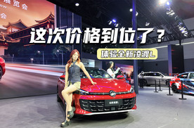 11.99万元起，全新凌渡L：这次价格到位了？