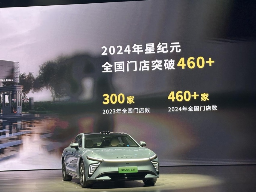 攻入一二线城市核心圈，看星途星纪元如何“保5争3”？