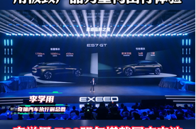 星途汽车将全面开启3.0时代，用极致产品力重构出行体验