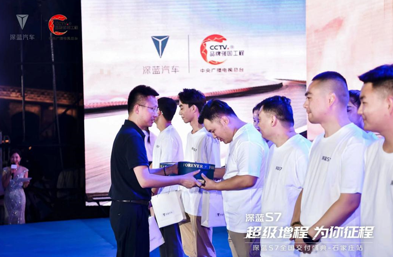 超级增程 为你征程 深蓝S7全国万人交付石家庄站落幕