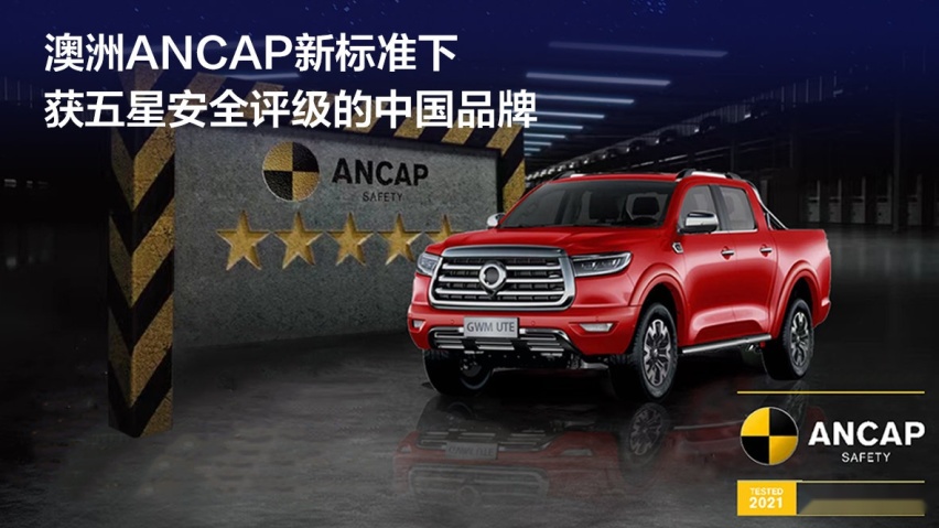 长城炮皮卡行业共创大会成功举行 群策群力推动中国皮卡持续向上