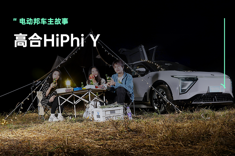 ���Ѽǣ���ĩ����ƽ���͸ߺ�HiPhi Yһ��̽������